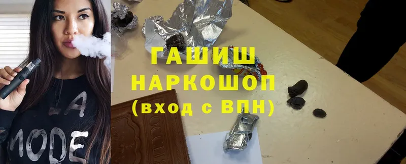 ГАШ hashish  Тосно 